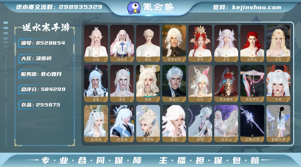 账号类型: 网易手机账号 换绑冷却: 无冷...