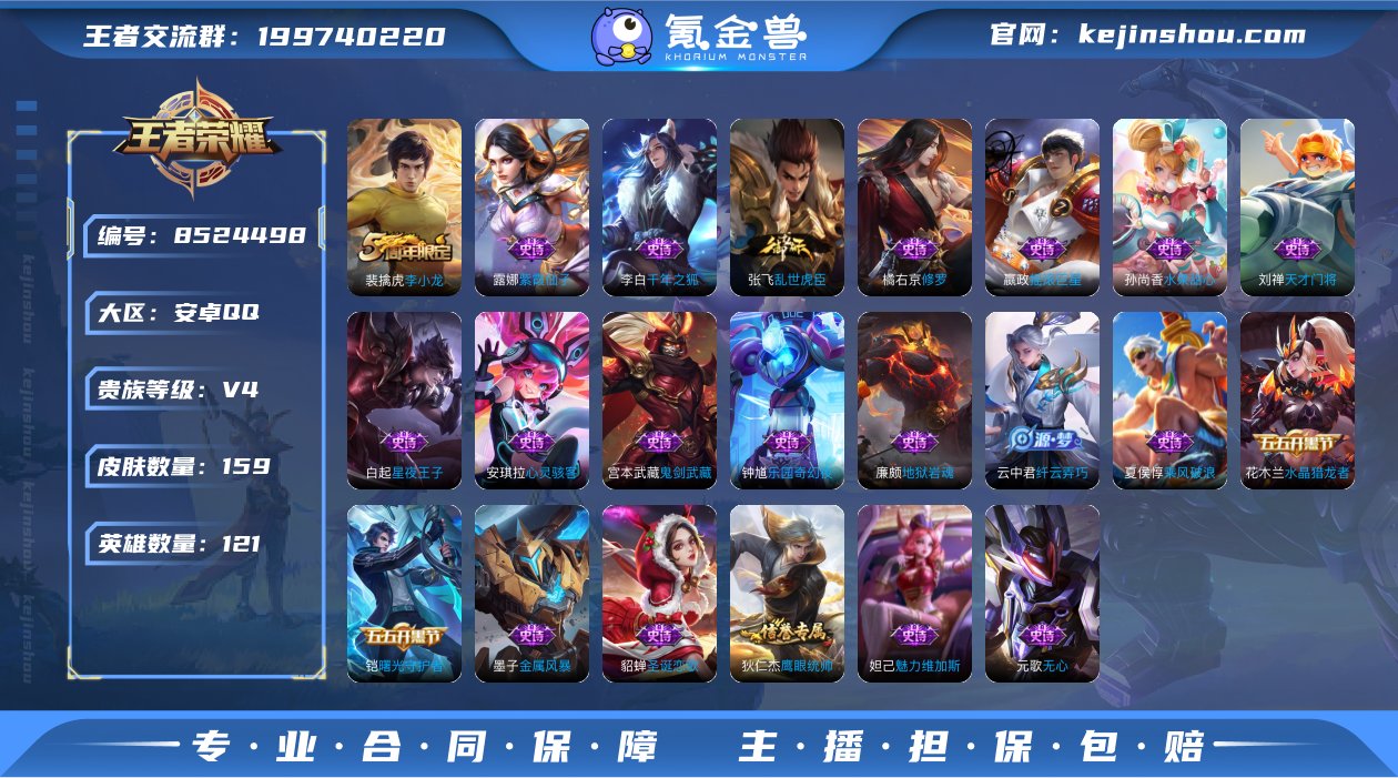 qb29【2传说 42史诗】安卓Q-贵族积...