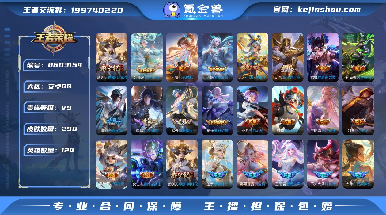 【武则天 夺宝幸运值334 无限倾慕 未来...