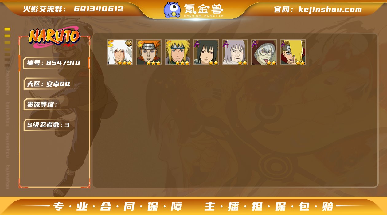 实名: 可修改 区服: 3829区 战力值...