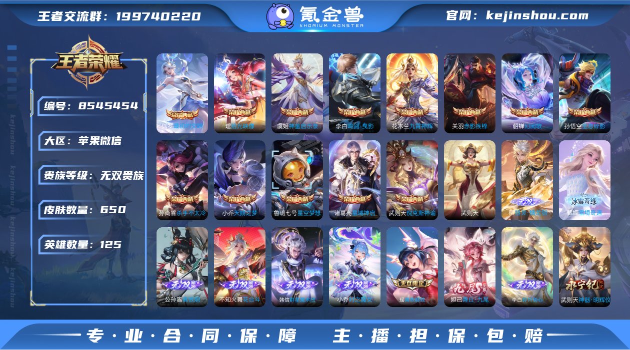 GBR3159 苹果微信 无双V10 65...