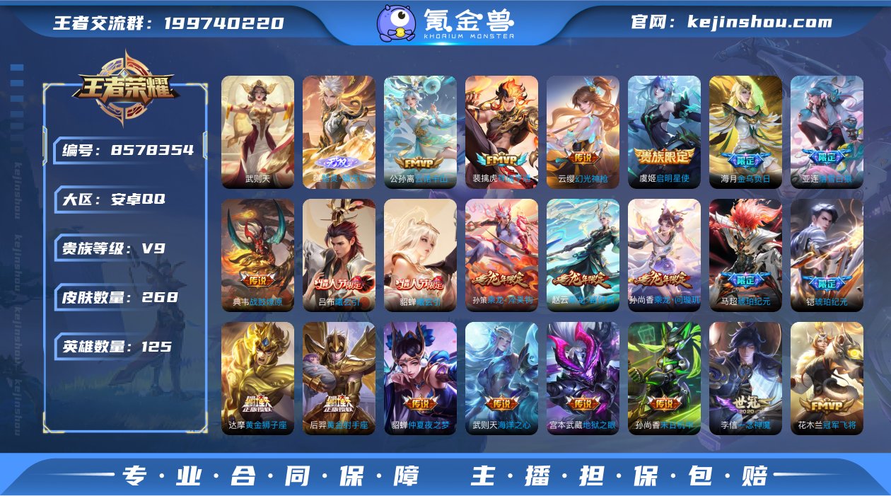 dx安卓Q区【龙限全套/器灵·螭龙剑/武则...