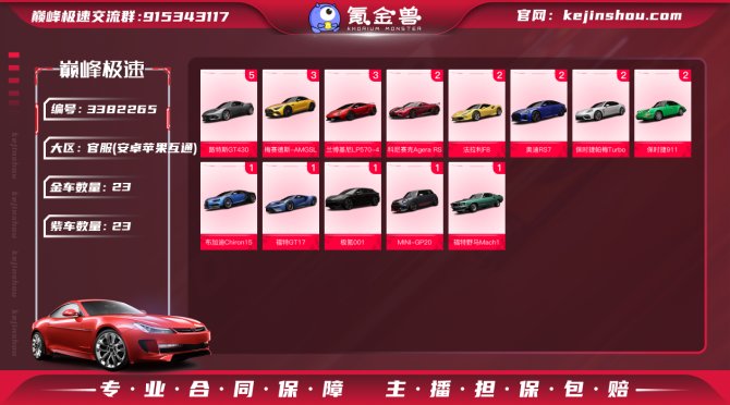 氪金兽