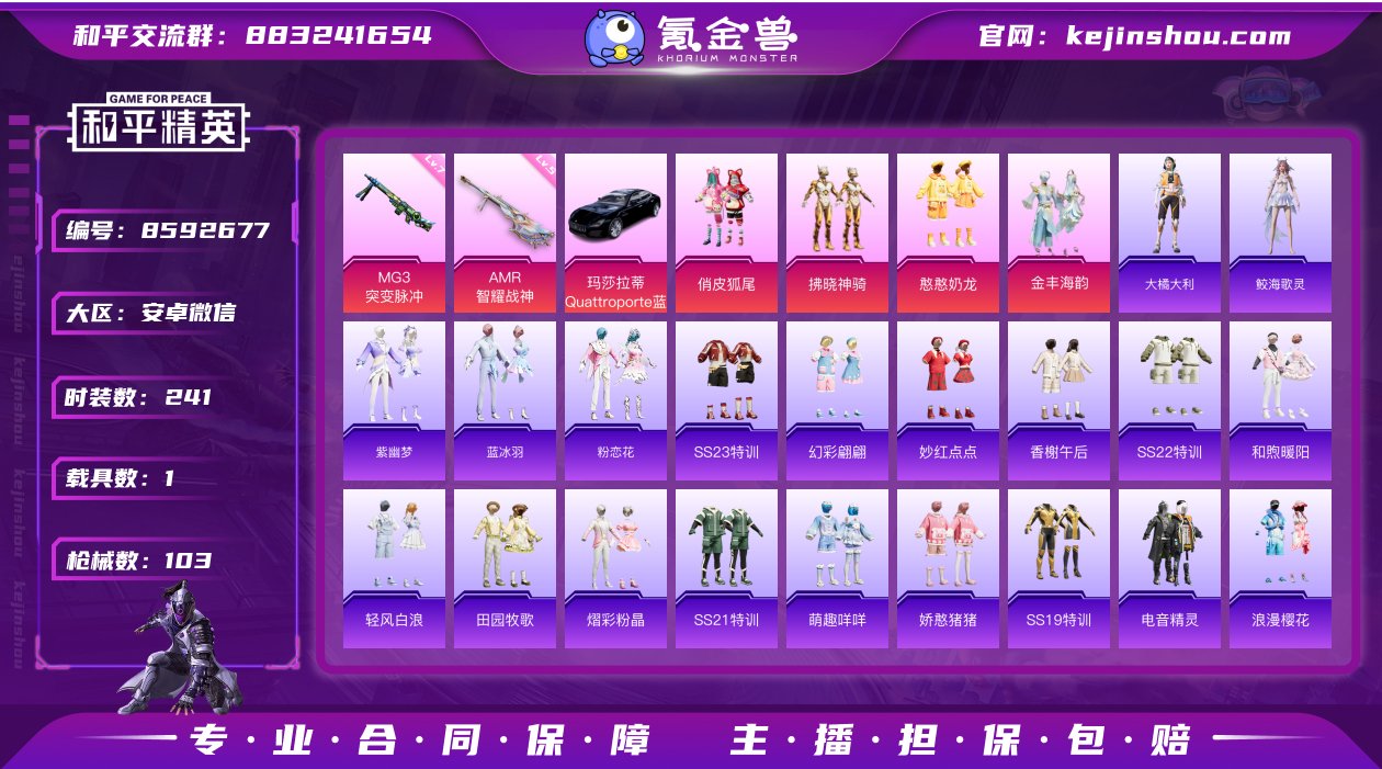 N00378 包脸 V社交限制永久 安卓V...