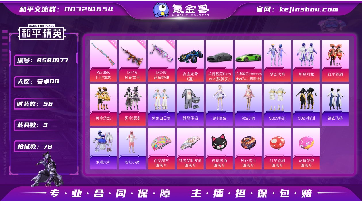 【商品标题】：安卓【精品小号/暗影哥特/梦...