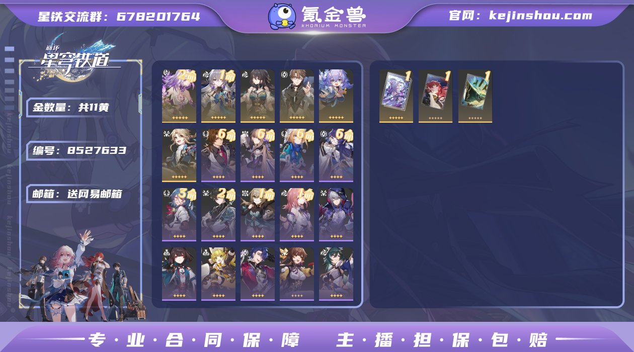 邮箱: 送网易邮箱 开拓者性别: 女 总黄...