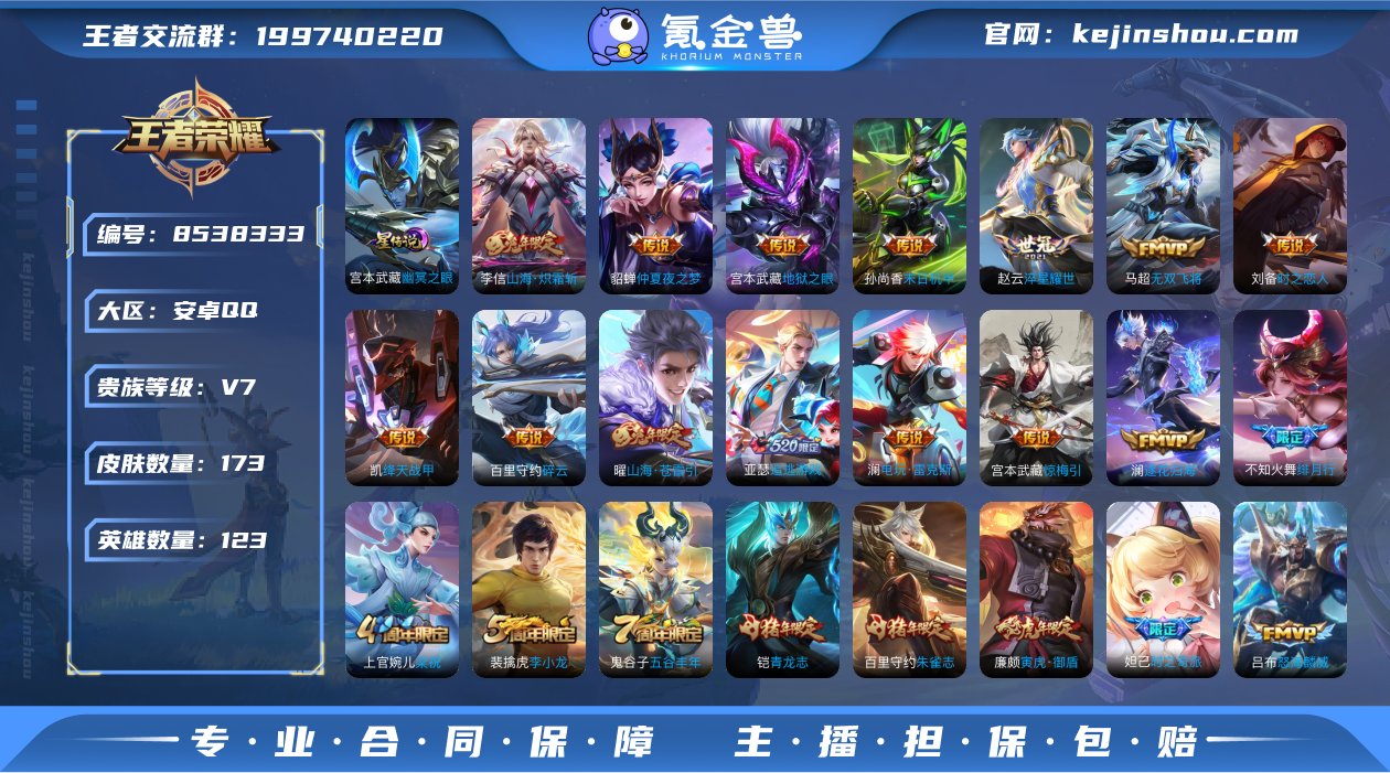 逐花归海 幽冥之眼 电玩·雷克斯,无双飞将...