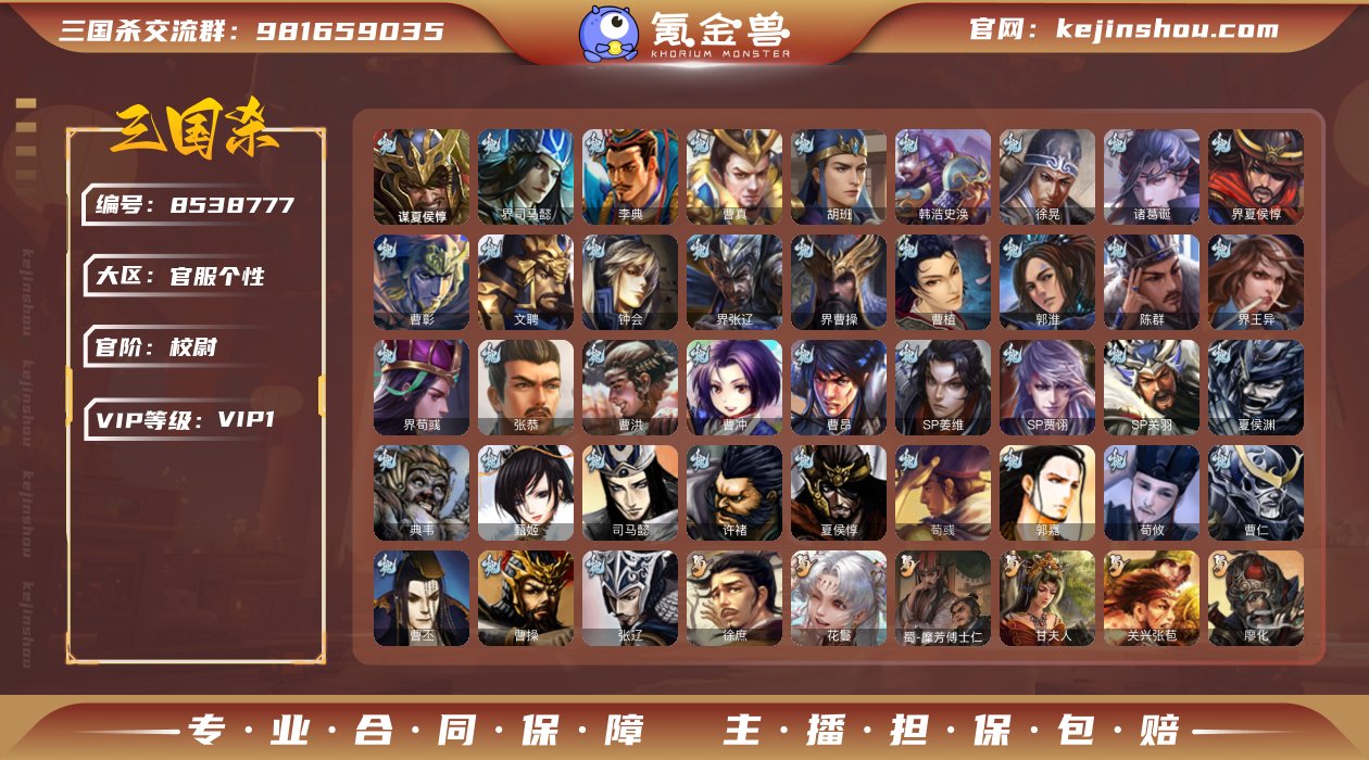 官阶: 校尉 亮点: 谋夏侯惇花鬘星黄忠 ...