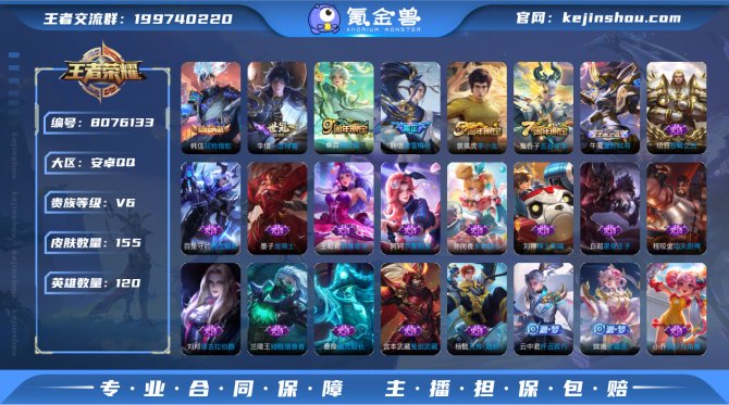 氪金兽