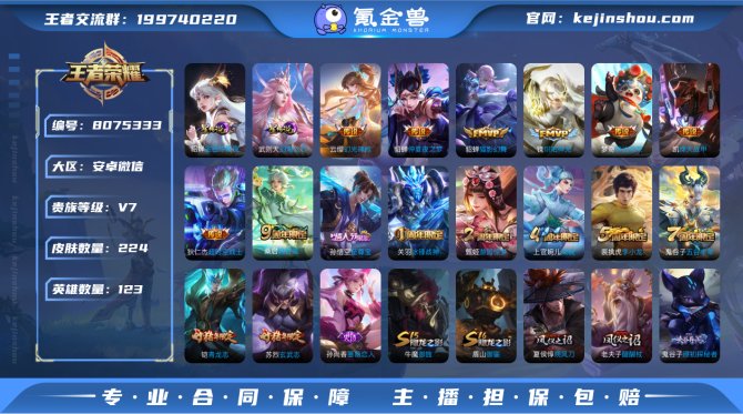 氪金兽