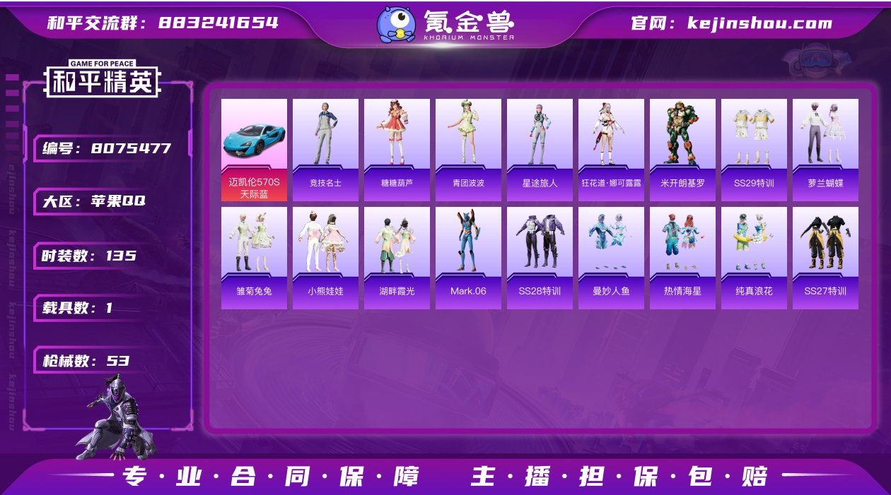 营地ID：973536417实名: 可修改...