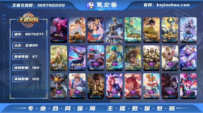 氪金兽