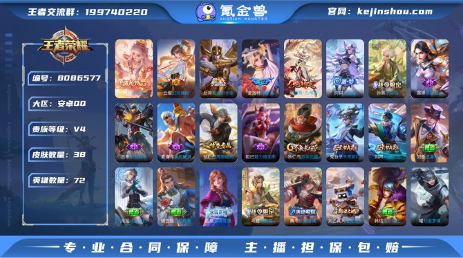 氪金兽