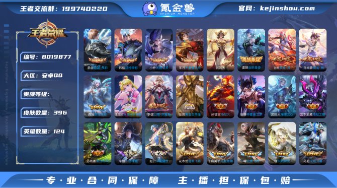 氪金兽
