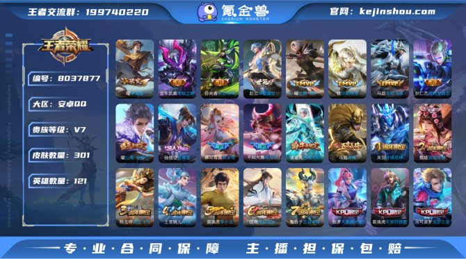 氪金兽