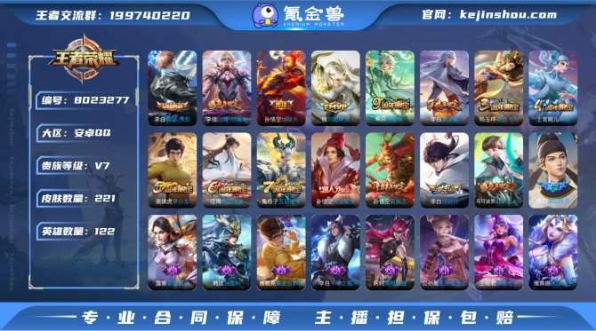氪金兽
