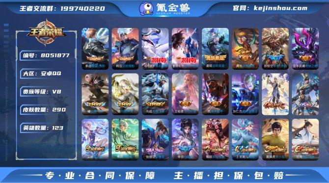 氪金兽