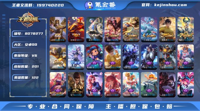 氪金兽