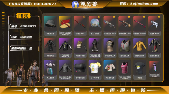 氪金兽