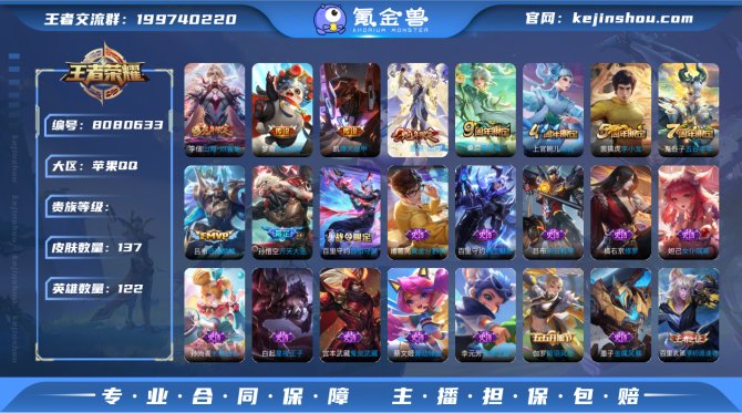 氪金兽