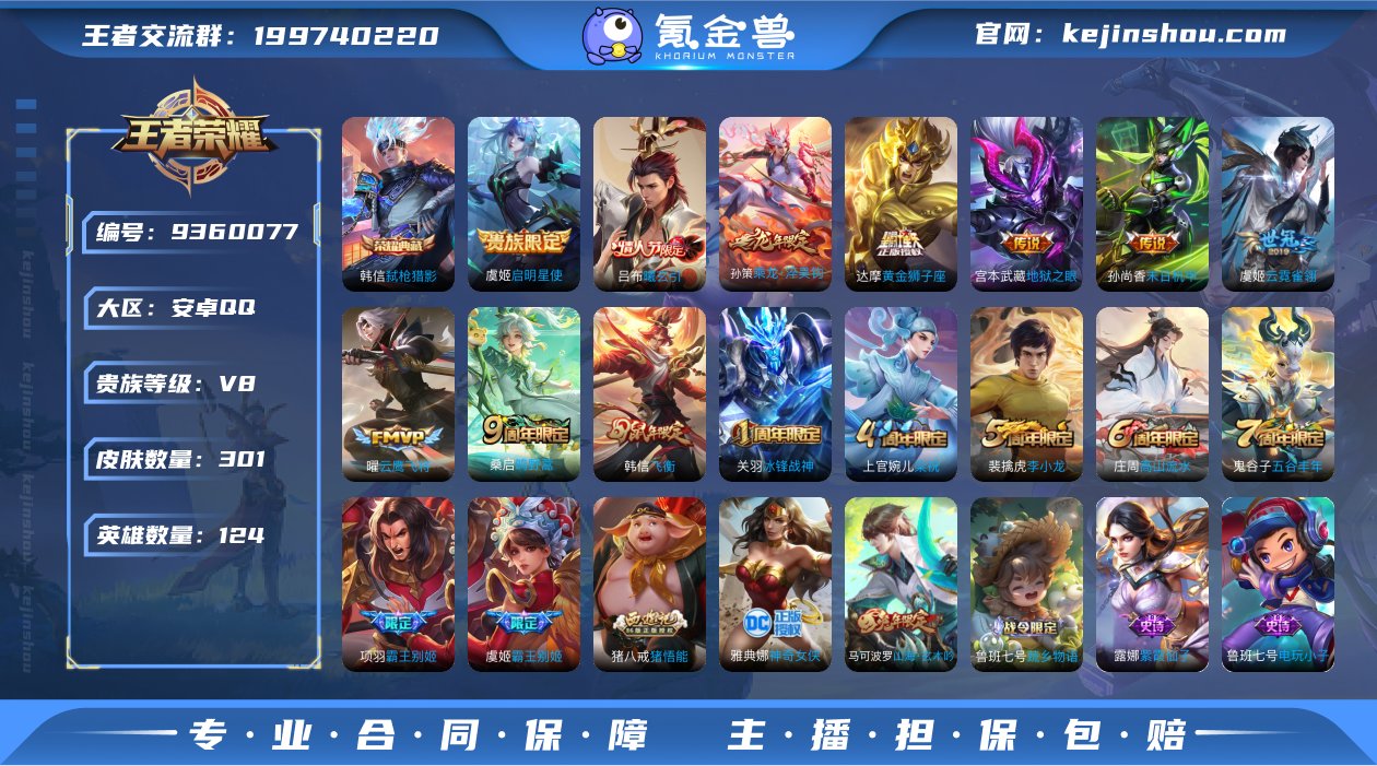 实名: 不可修改 贵族等级: V8 英雄数...
