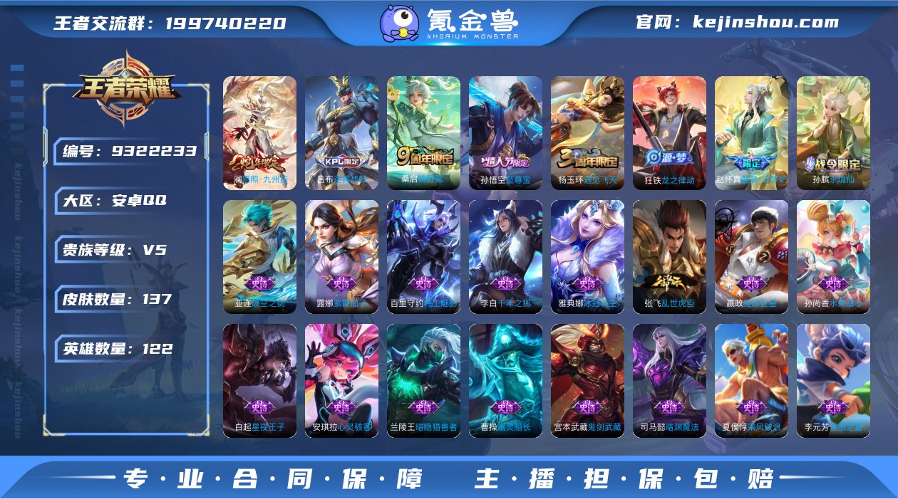 实名: 可修改 贵族等级: V5 英雄数:...