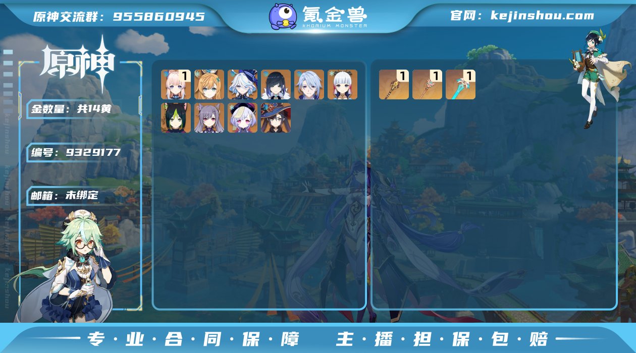 【YSA339】【金色角色】：芙宁娜(0命...