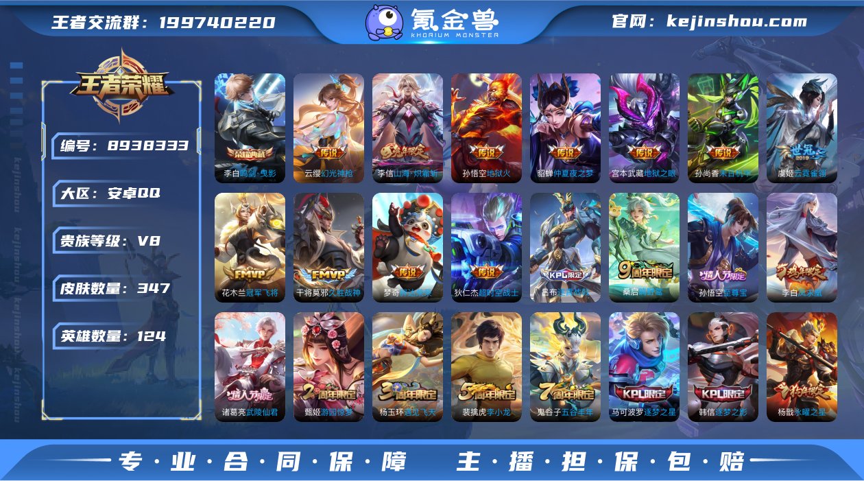 实名: 可修改 贵族等级: V8 英雄数:...