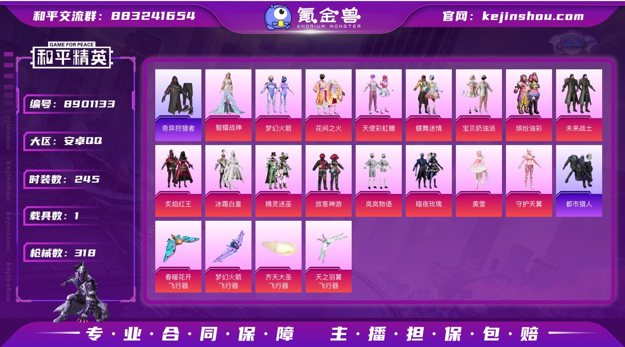 fc702♦无敌战神号♦冰雪女王雪国幻梦♦...