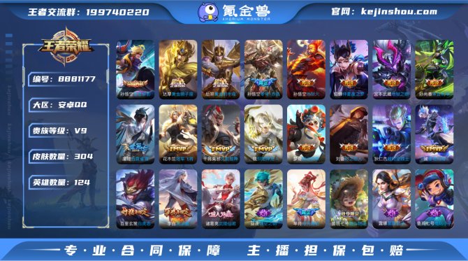 氪金兽