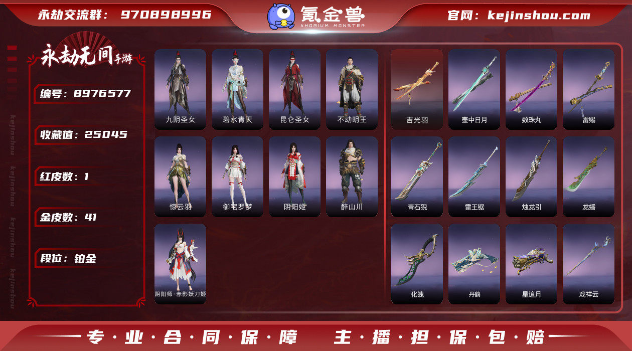 网易支付状态: 可注销 换绑冷却: 无冷却...