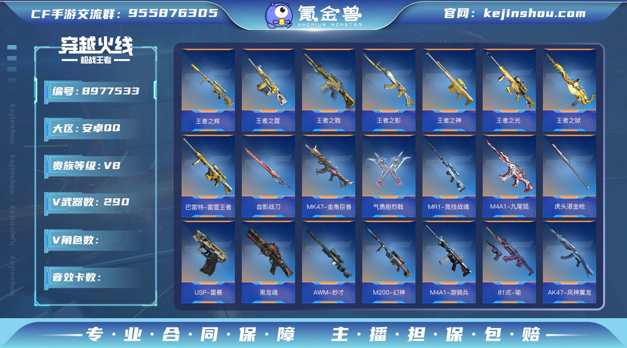 tz"✨绝绝子！新装备王者之辉！81瑜 雷...