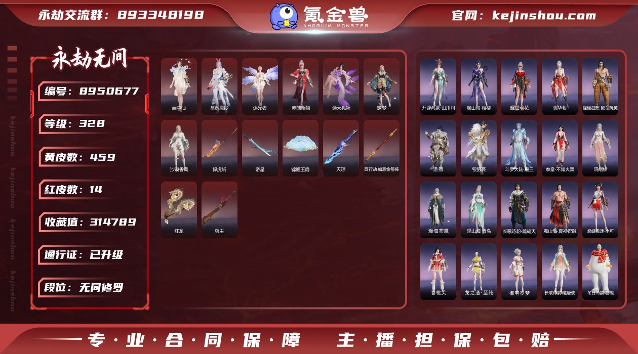 换绑冷却: 无冷却 网易支付状态: 可注销...