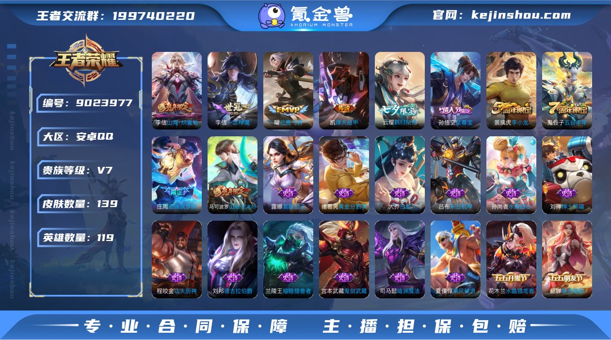 【 鹤归松栖 山海炽霜斩 绛天战甲】v7 ...