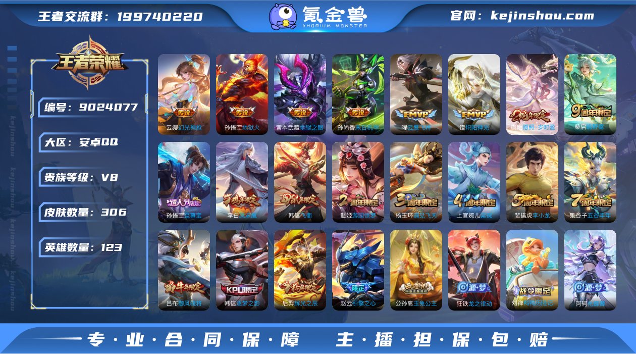 【省标虞姬 鲁班 曹操 鸣剑曳影 大耳狗之...