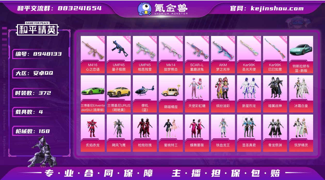 实名: 可修改 时装数: 372 载具数:...