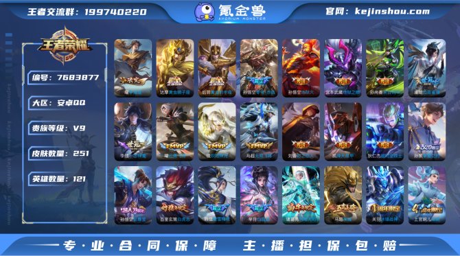氪金兽