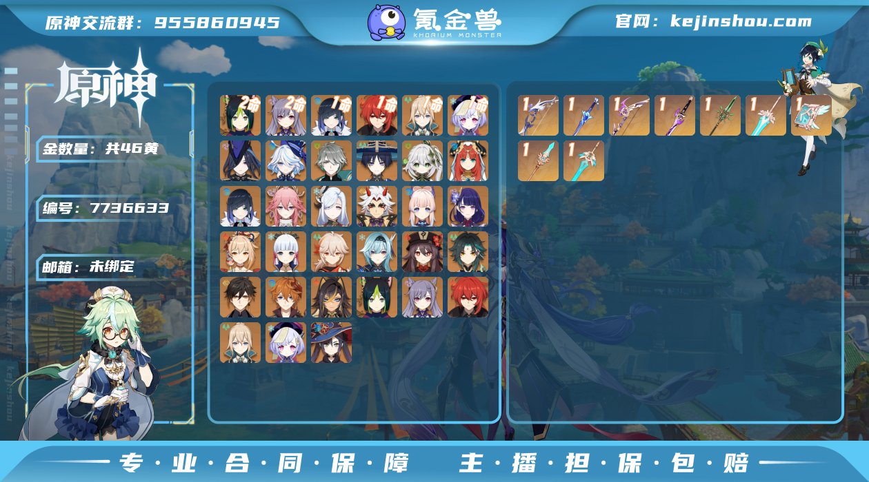 XL11599，未绑定邮箱，冒险等级60
...