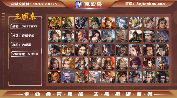 氪金兽