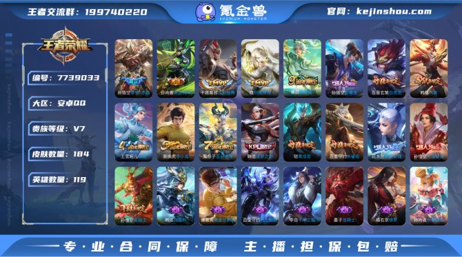氪金兽