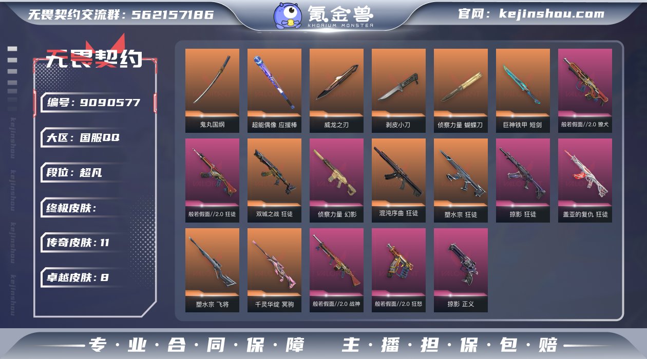 实名: 可修改 皮肤资产价值: 33260...