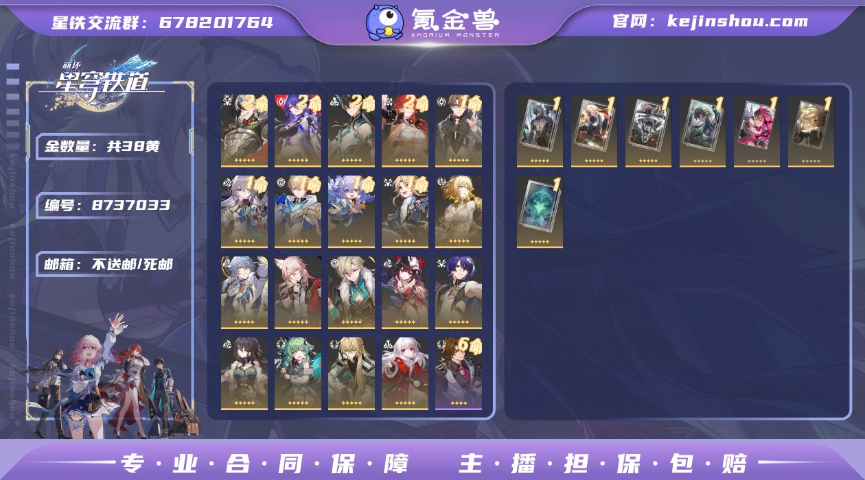 邮箱: 不送邮/死邮 开拓者性别: 男 总...