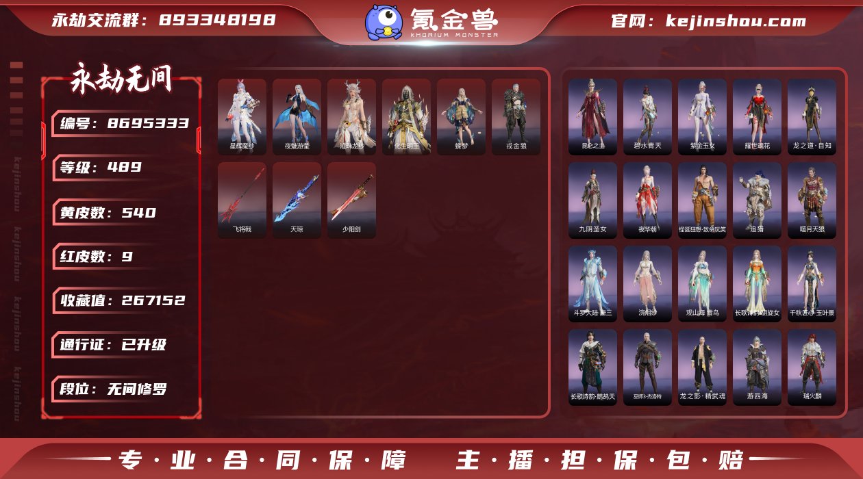 换绑冷却: 无冷却 网易支付状态: 未注册...