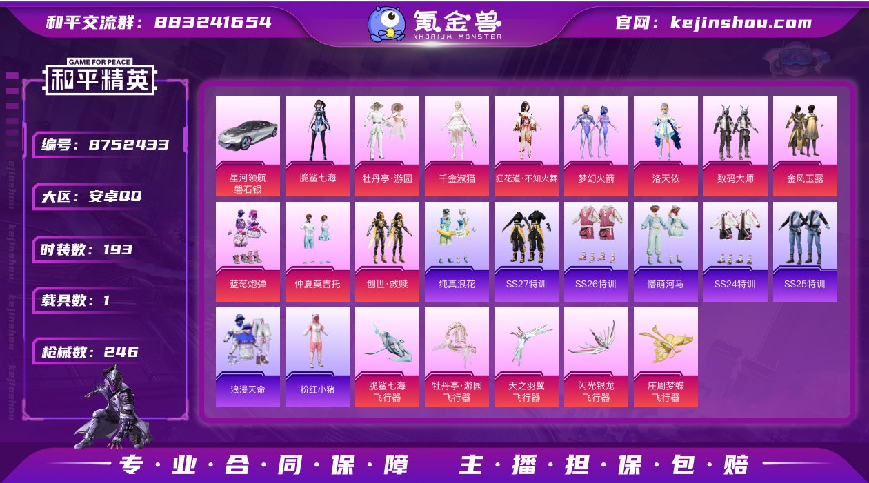 可二次【女号梦幻火箭洛天依12粉装10特效...