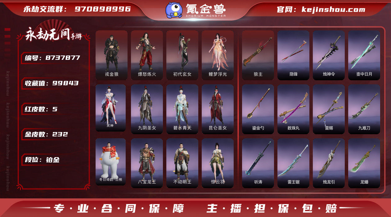 网易支付状态: 可注销 换绑冷却: 无冷却...