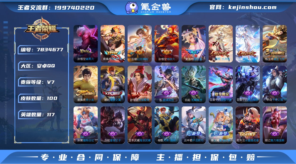 10z2,浮生妄,祥瑞亨通,幻光神枪,愿照...