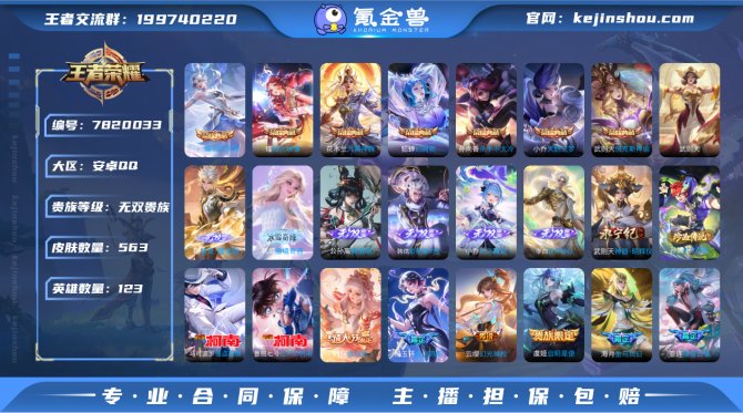 氪金兽