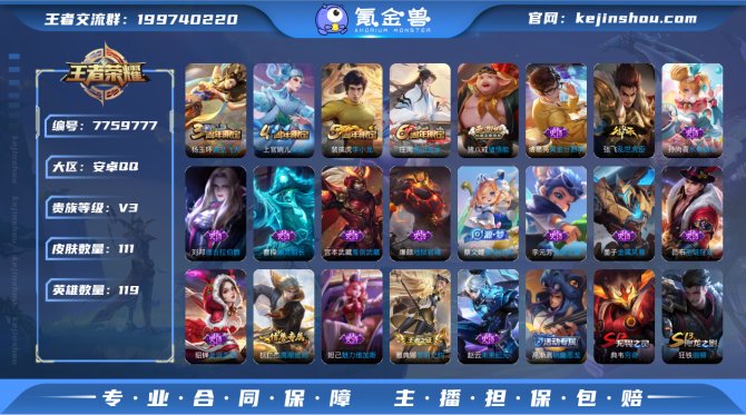 氪金兽