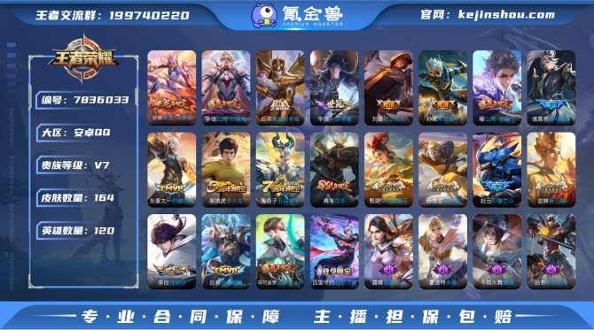 氪金兽