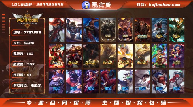 氪金兽
